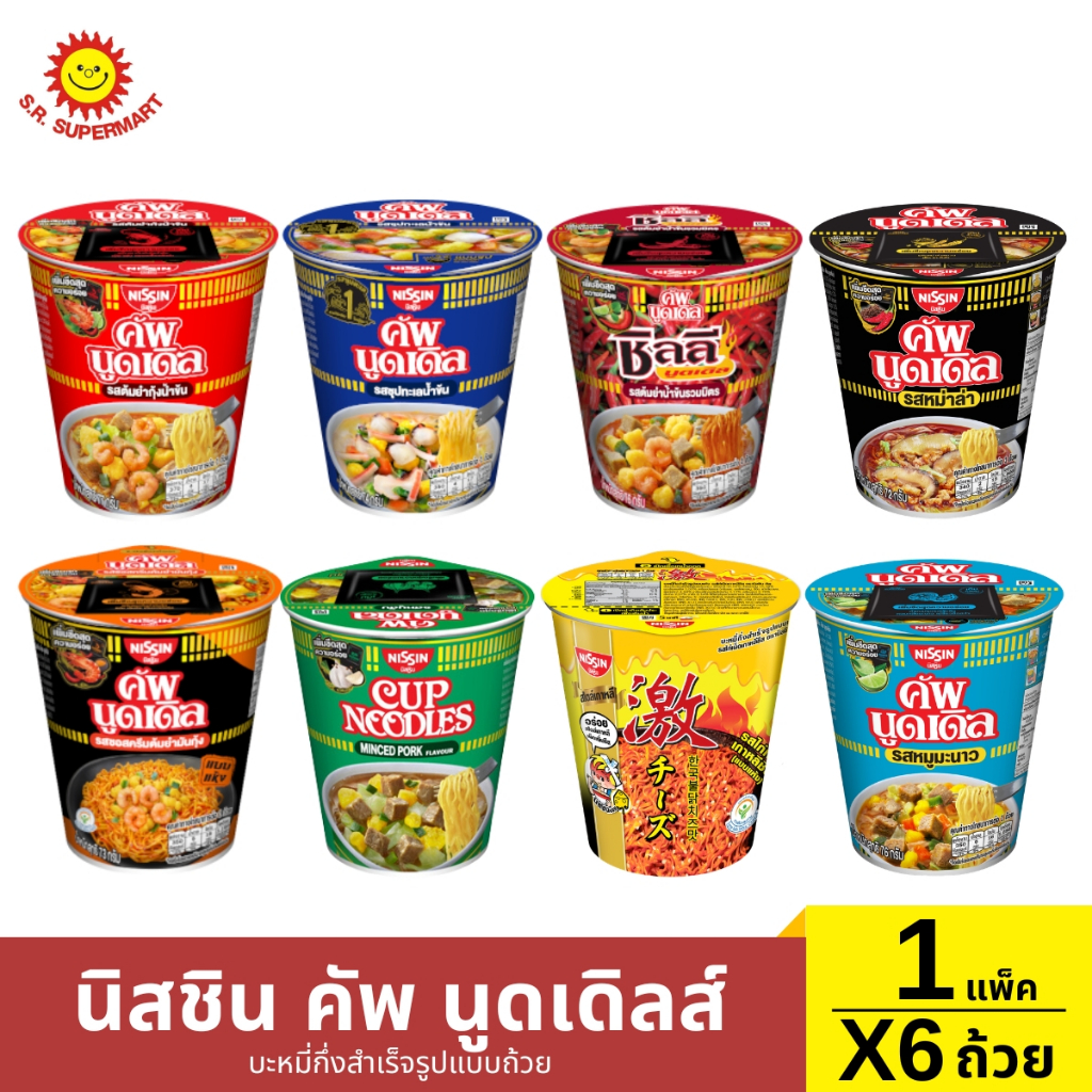 นิสชินคัพนูดเดิล แพ็ค 6 กระปุก
