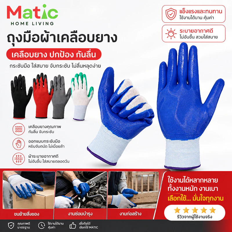 ถุงมือไนล่อน เคลือบยางไนโตร สำหรับทำสวน อย่างดี ทนทาน AG13