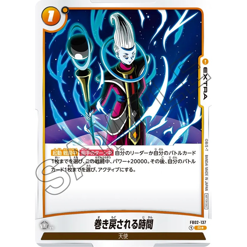 FB02-137 Dragonball Super Card Game