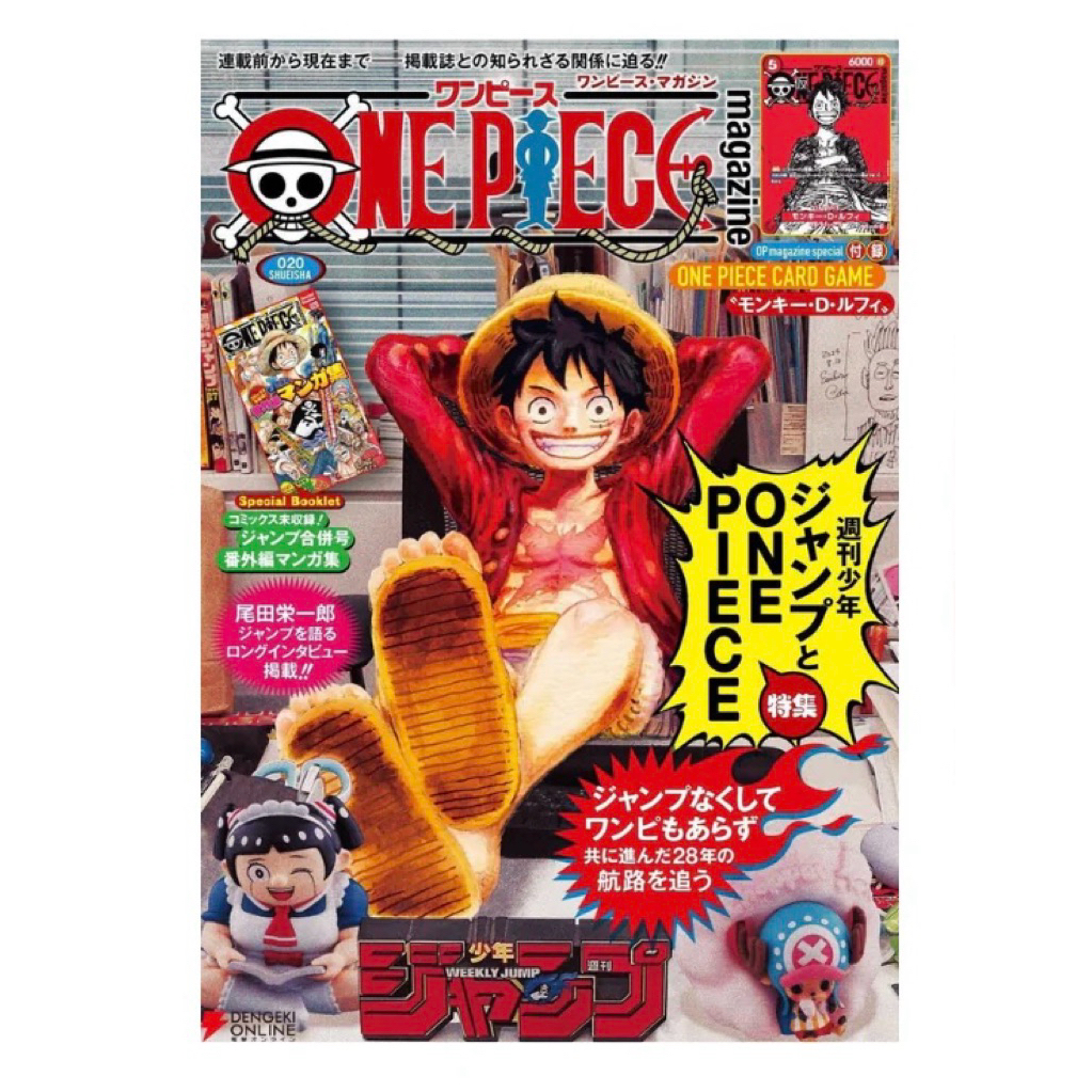 (พร้อมส่ง) one piece magazine vol.20 แบบไม่มีการ์ดนะคะ🏴‍☠️