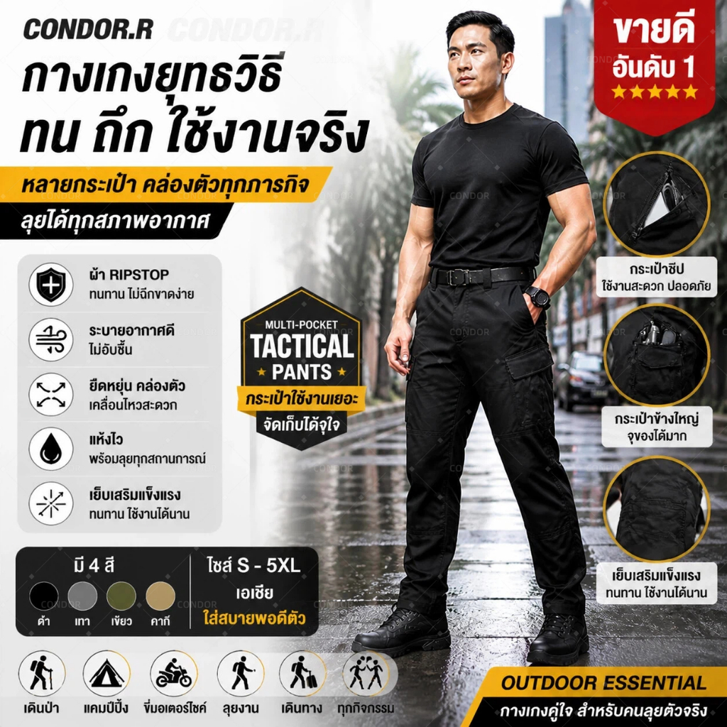 CONDOR.R IX7 กางเกงคาร์โก้ผู้ชาย กางเกงยุทธวิธีหลายกระเป๋า ผ้าทนต่อการขัดถูกันน้ำป้องกันคราบต่อต้านการฉีกขาด