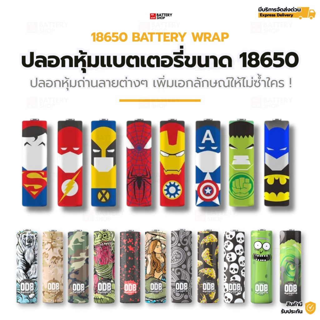 ปลอกหุ้มแบตเตอรี่ลายการ์ตูน ขนาด 18650 เพิ่มเอกลักษณ์ให้ถ่านของคุณไม่ซ้ำใคร พร้อมป้องกันอันตราย