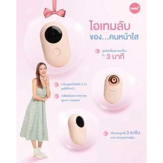 THEO PLUS เครื่องดูดกำจัดสิวเสี้ยนอุดตัน ขจัดสิ่งสกปรกบนใบหน้า