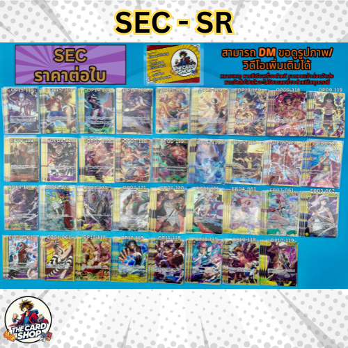 [SEC]Officialการ์ดOnePieceTCG/วันพีซการ์ดเกม/การ์ดแท้/การ์ดสะสม/การ์ดวันพีช/การ์ดวันพีซ/OPCG/OP01-OP
