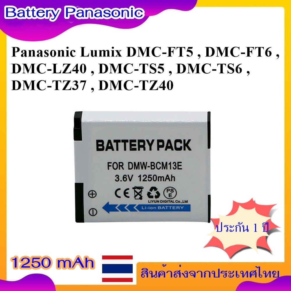Battery Camera For Panasonic Lumix DMC-FT5 , DMC-FT6 , DMC-LZ40 , DMC-TS5 , DMC-TS6 , DMC-TZ37 , DMC