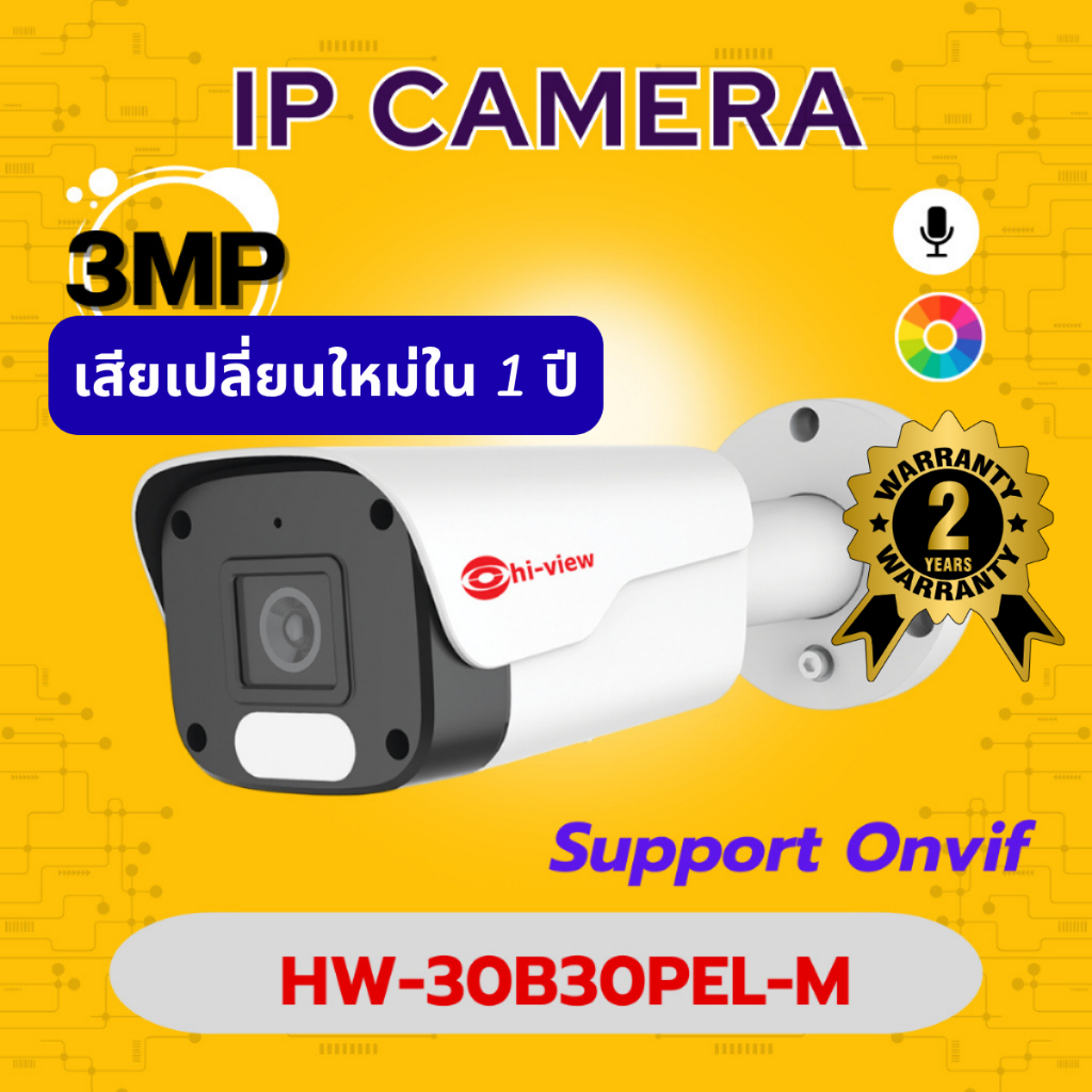 Hi-View HP-30B30PEL-M กล้อง 3MP ภาพสี 24ชม. บันทึกเสียงชัด ใช้ได้ทั้งภายในภายนอก