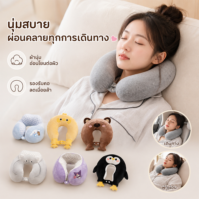 ถุงร้อน ถุงน้ําร้อน U 1400ML ลวดลายน่ารักแบบการ์ตูน คล้องคอได้ แก้ปวดต้นคอ บ่า ไหล่