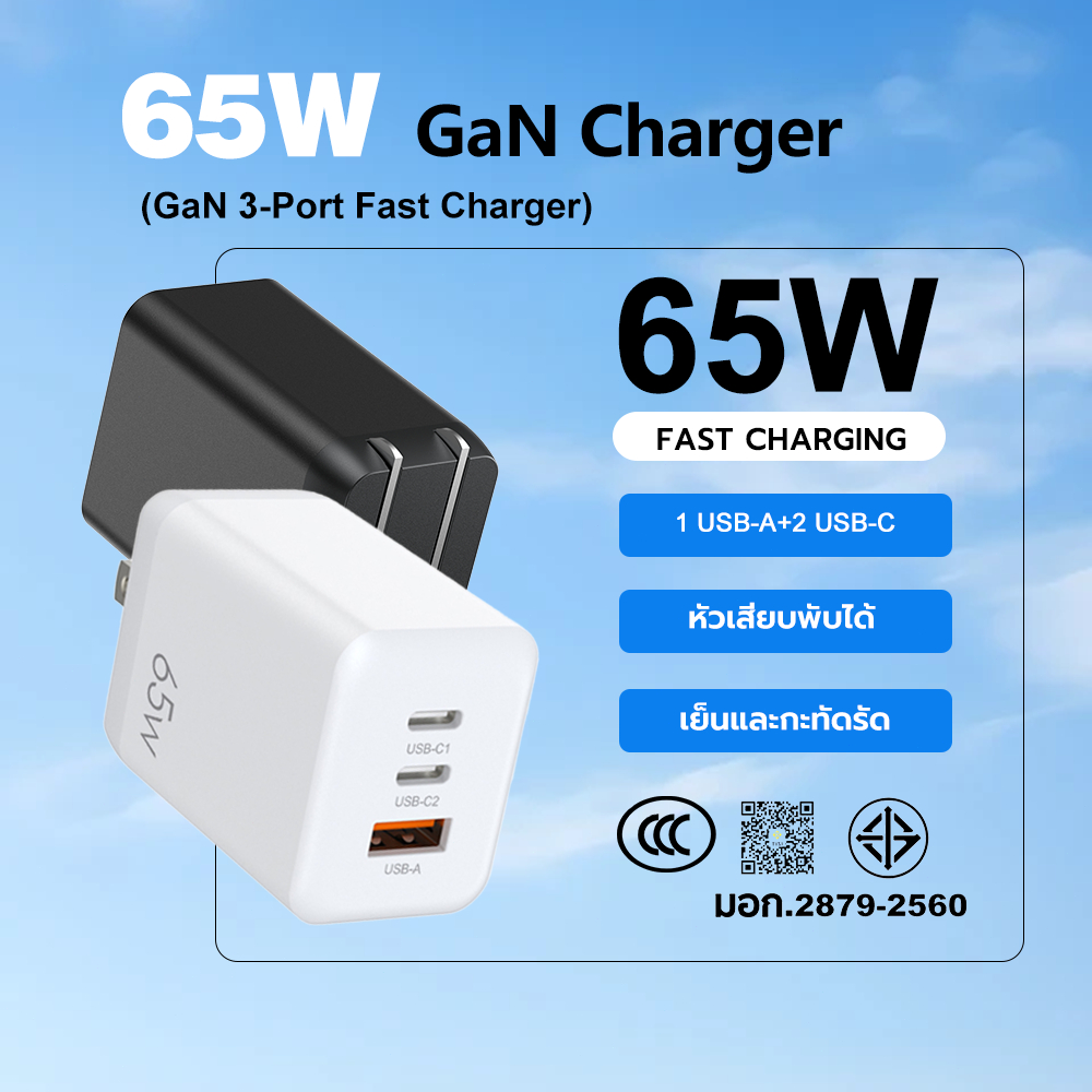 หัวชาร์จเร็ว 65W GaN  ชาร์จไว ไม่ร้อน รองรับทุกอุปกรณ์ หัวชาร์จ typ c คุณภาพดี หัวชาร์จเร็ว65Wแท้ รับประกัน12เดือน ผ่านม