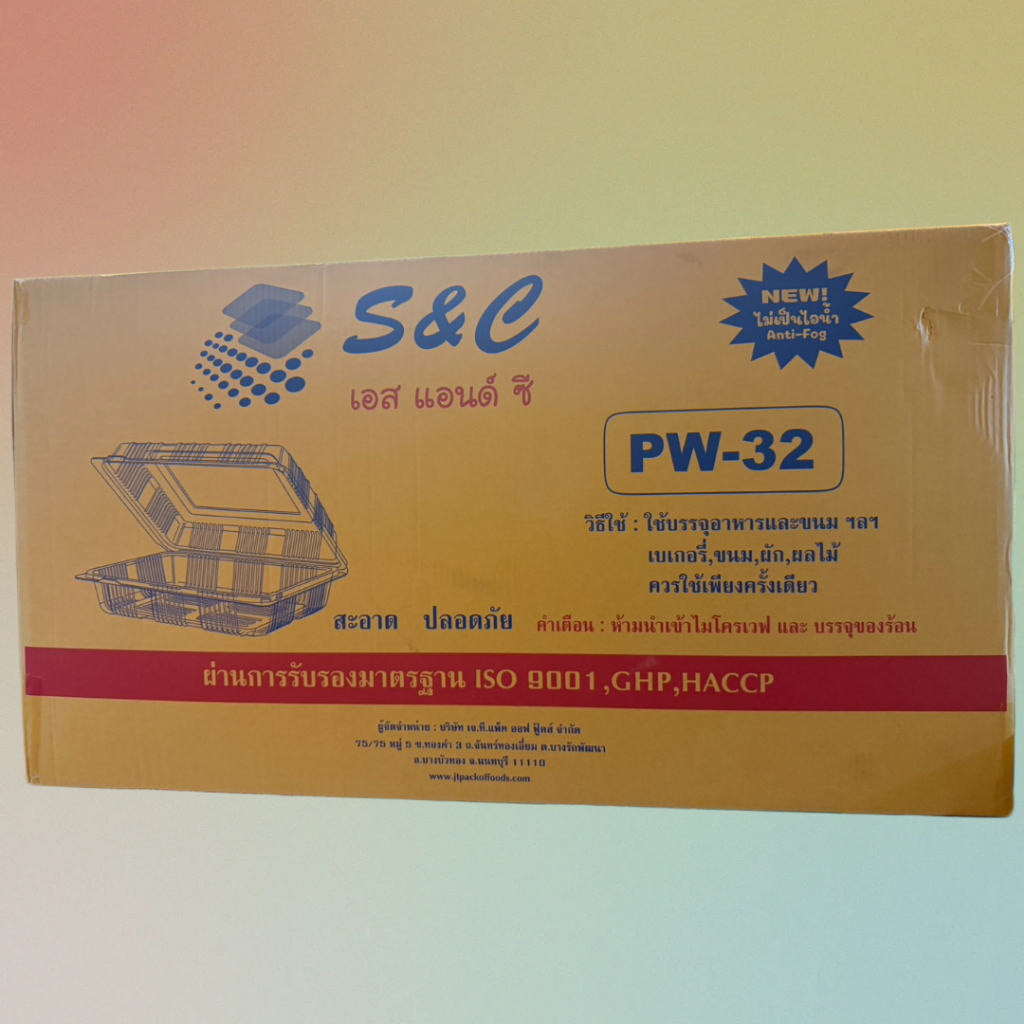 (ขายยกลัง) กล่องพลาสติก เหลี่ยมใส S&C PW-32 กล่องใส ล็อค เนื้อ PET ใส่อาหาร ใส่ทุเรียน จำนวน 500 ใบ
