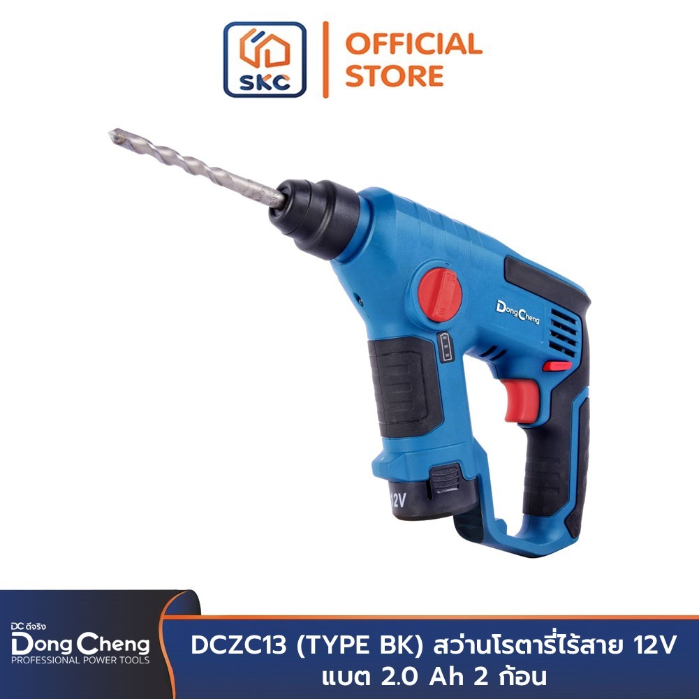 Dongcheng(DCดีจริง) DCZC13 (TYPE BK) สว่านโรตารี่ไร้สาย 12V แบต 2.0 Ah 2 ก้อน | SKC OFFICIAL