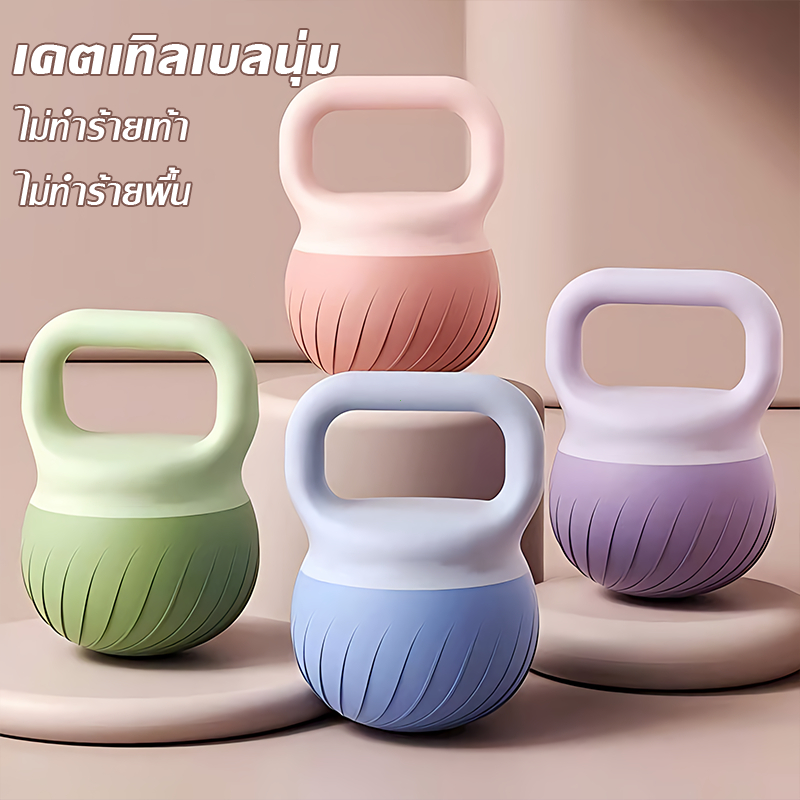 【COD】Kettlebell แบบนุ่ม 4/6/8 kg อุปกรณ์ปั้นก้น ลดต้นขา หน้าท้องแบนราบ แถมฟรี ถุงมือฟิตเนส