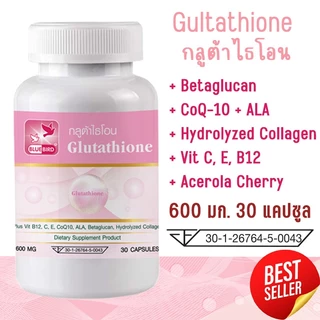 กลูต้าไธโอน Glutathione ตรา บลูเบิร์ด ขนาด 600 มิลลิกรัม 60,30 แคปซูล