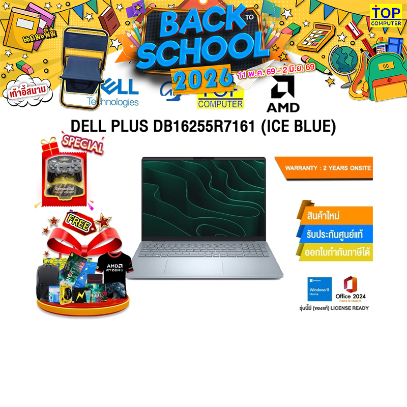 DELL PLUS DB16255R7161 (ICE BLUE) /Ryzen AI 7 350/ประกัน 2 Years Onsite