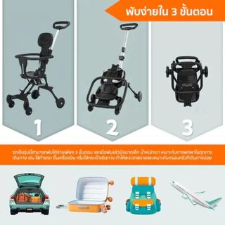 COCOGU รถเข็นเด็กพับได้ พกพาสะดวก น้ำหนักเบา ขึ้นเครื่องได้ - Black