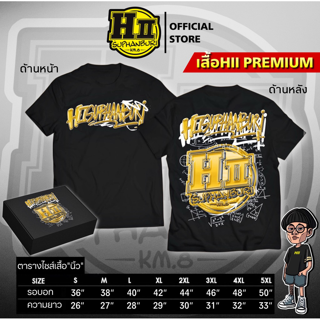 เสื้อเฮงสุพรรณSTREET-CottonPremium(รอบจัดส่งวันที่1/6/69)