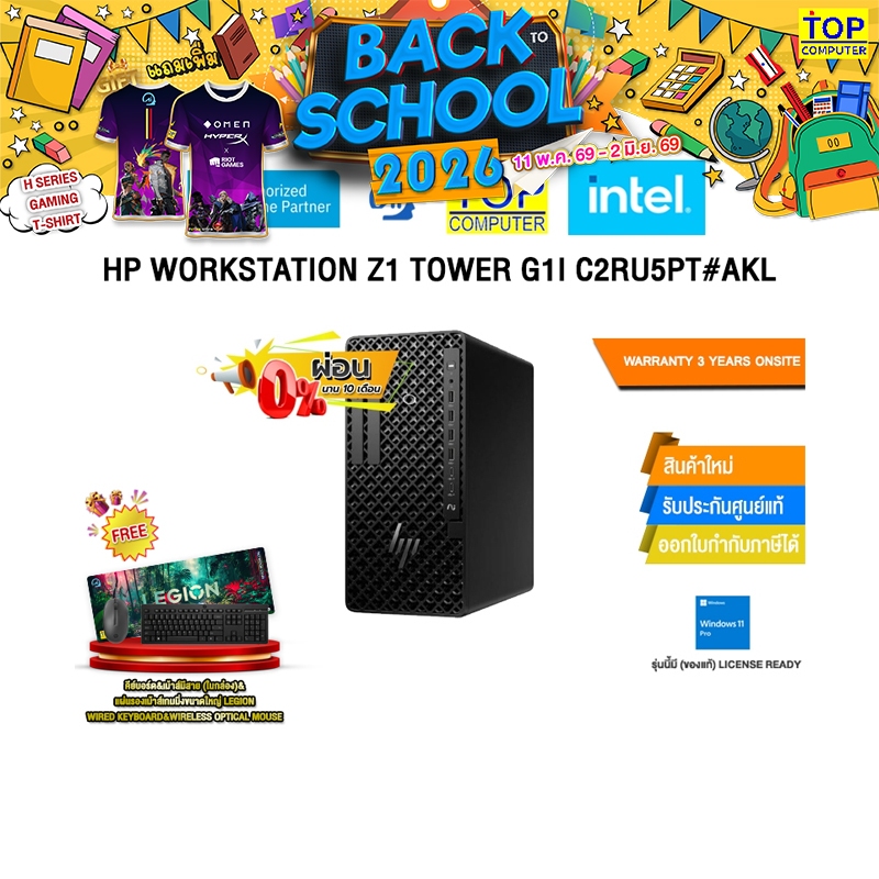 [ผ่อน 0% 10 เดือน]HP WORKSTATION Z1 TOWER G1I C2RU5PT#AKL /Ultra 7 265/ประกัน 3 Years Onsite