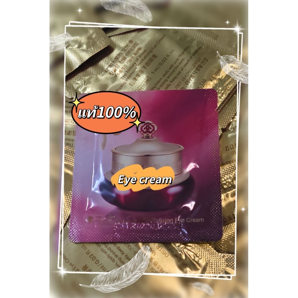 (อายครีม ลดริ้วรอย)❤️ Intensive Revitalizing Eye Cream 1ml(exp.2028)