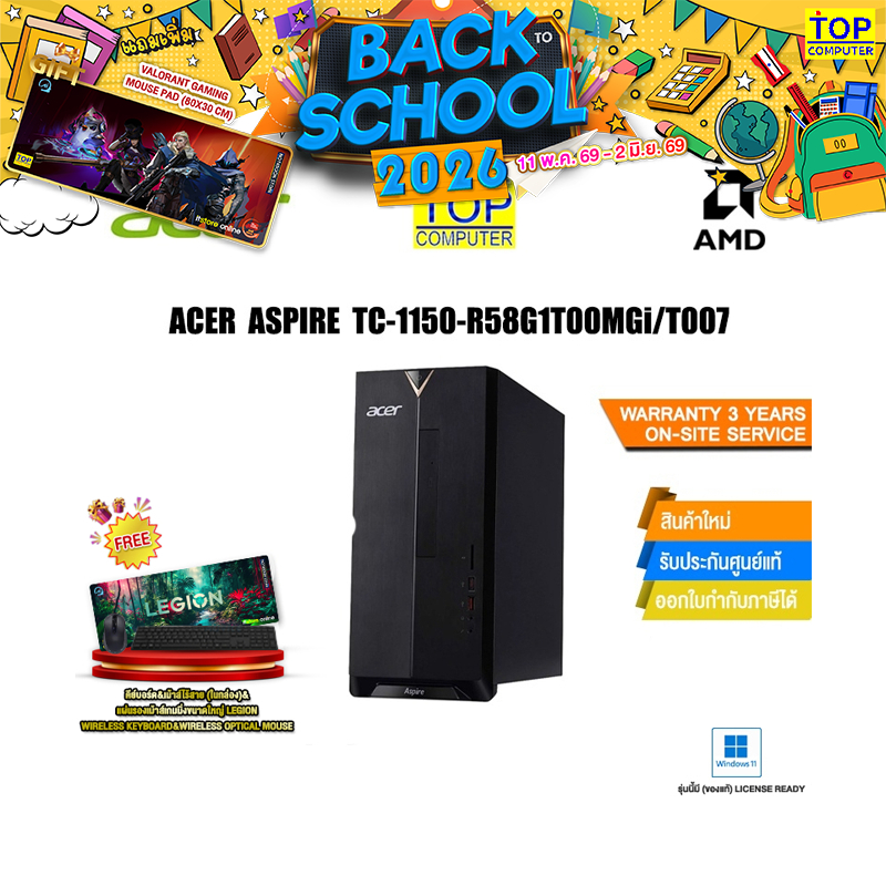 ACER ASPIRE TC-1150-R58G1T00MGi/T007/AMD RYZEN 5 5600G/ประกัน 3 yOnsite