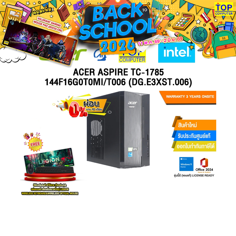 [ผ่อน 0% 10 ด.]ACER ASPIRE TC-1785-144F16G0T0Mi/T006 (DG.E3XST.006) /i5-14400F/ประกัน 3 Years Onsite