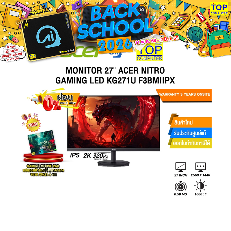 [ผ่อน 0% 6 เดือน]MONITOR 27" ACER NITRO GAMING LED KG271U F3BMIIPX (IPS 2K 320Hz)/ประกัน 3 Years Ons