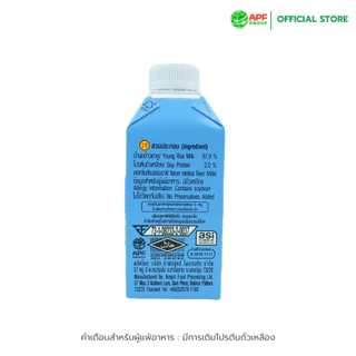 V-fit (วีฟิท) || น้ำนมข้าวยาคู สูตรไม่เติมน้ำตาล 200 ml. 6 กล่อง (1 แพ็ค)