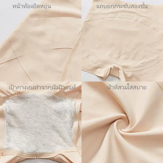 M-2XL🍑กางเกงกระชับสัดส่วน ยกก้น สายรัดคู่ กระชับหน้าท้อง ผ้าคอตตอนตรงเป้า แบบไม่มีรอย สร้างเส้นโค้งสะโพก
