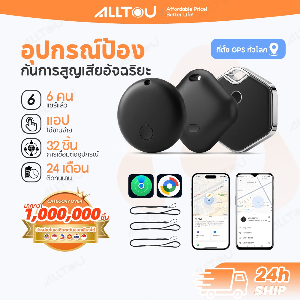 ALLTOU GPS ตัวติดตามป้องกันการสูญหาย รองรับระบบ Find My ใช้งานได้ทั้ง IOS และ Google ค้นหาตำแหน่งได้แม่นยำ