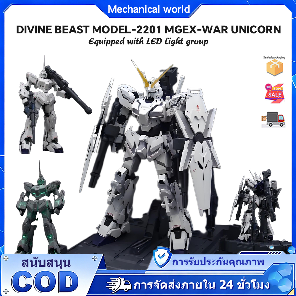 (Third batch of revised versions) Divine Beast Model 2201 MGEX Assembly Model toys Assembly toy