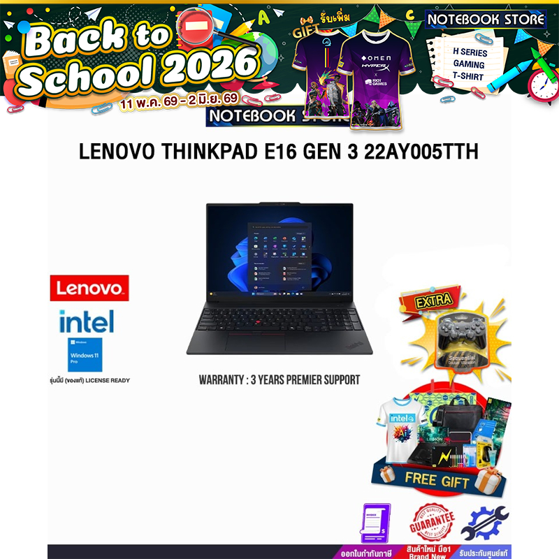 LENOVO THINKPAD E16 GEN 3 22AY005TTH /Ultra 5 226V/ประกัน 3 Years Premier Support
