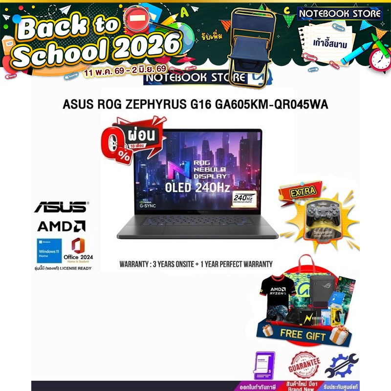 [ผ่อน0%10ด.]ASUS ROG ZEPHYRUS G16 GA605KM-QR045WA/Ryzen AI 7 350/ประกัน3YearsOnsite+1YearPerfectWarr