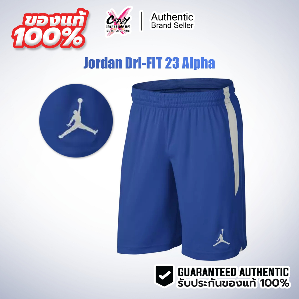 กางเกงขาสั้น Nike บาสเกตบอล Jordan Dri-FIT 23 Alpha สีน้ำเงิน ของแท้ 100% ( CK6837-480 )  กางเกงกีฬา