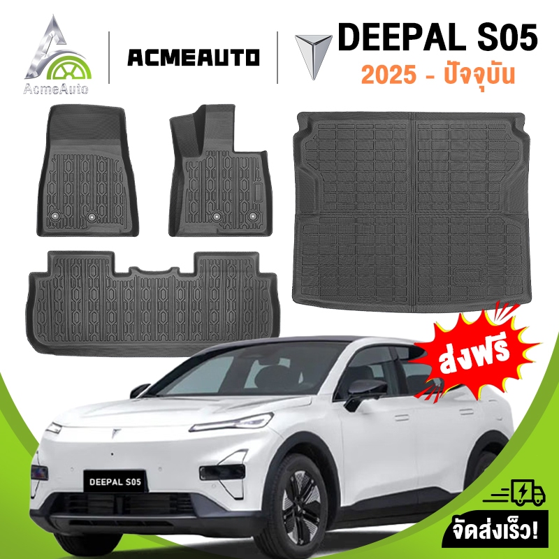 100% การทำให้ข้น Deepal S05 2025-ปัจจุบัน TPE 3D พรมปูพื้นรถยนต์เป็นมิตรกับสิ่งแวดล้อม ไร้กลิ่น ทำความสะอาดง่าย ไม่ลื่น