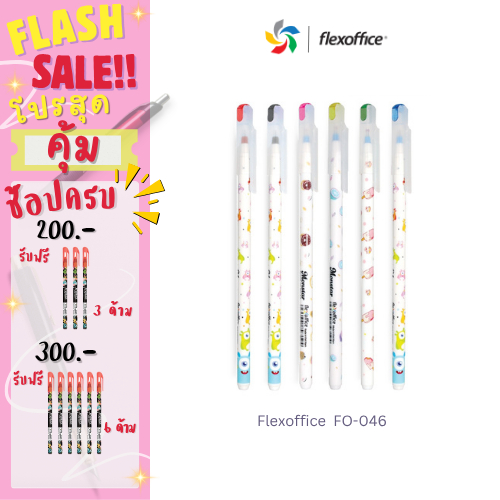 Flexoffice ปากกาลูกลื่น รุ่น FO-047 - Box 50 pcs