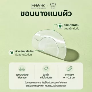 FRANZ Naked Spot Step2 Active Spot แผ่นแปะสิวล่องหนกัน UV UPF50+ สำหรับสิวมีหัวขาว (72ชิ้น)