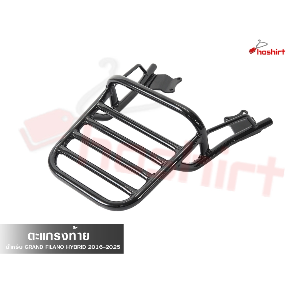 ตะแกรงท้าย Grand Filano Hybrid แกรนด์ฟีลาโน่ ไฮบริดสำหรับปี 2016-2025 สินค้าพร้อมส่ง