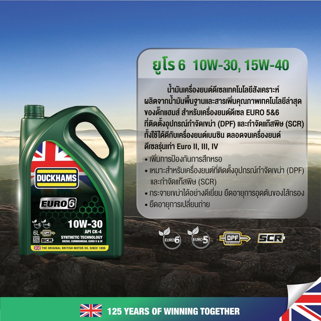 DUCKHAMS น้ำมันเครื่อง EURO 6 10W30 CK-4,SP 6+1L