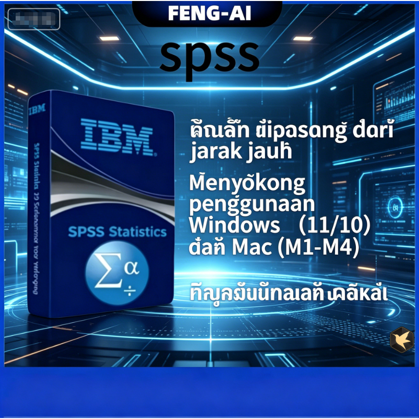 [FENG] IBM SPSS 31 Statistics | 12 ปี ลิขสิทธิ์อย่างเป็นทางการ | ผู้ช่วยผลลัพธ์ AI | Windows และ Mac