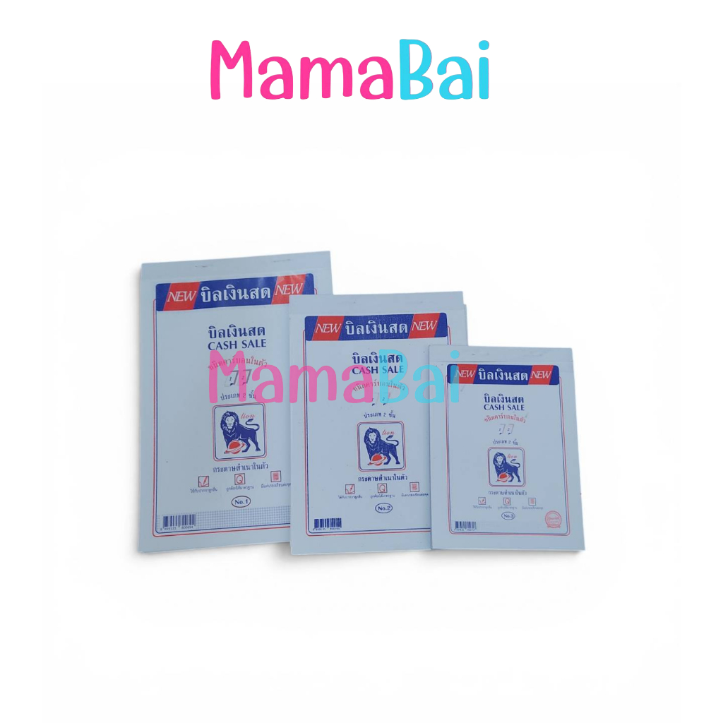 (MMB) บิลเงินสด มีคาร์บอนในตัว
