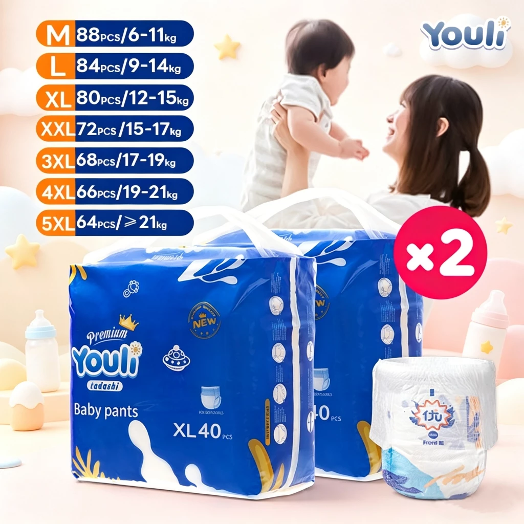 2 ชุดบรรจุใหญ่ YOULI M Size 88 ชิ้น ผ้าอ้อมแบบเทปและ กางเกง Baby Diapers Pants M-5XL
