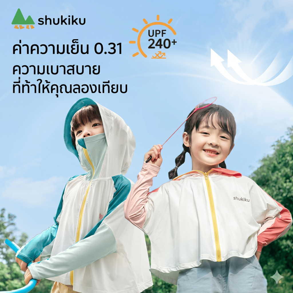 Shukiku เสื้อคลุมกันแดดผ้าเย็น แบบบาง เสื้อกันแดด ป้องกัน UPF50+