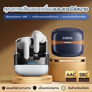 หูฟังบลูทูธไร้สาย: กันน้ำระดับ IPX5, บลูทูธ 5.4, ระบบตัดเสียงรบกวนในตัว, เสียงรอบทิศทาง 360°, เสียงคมชัดไม่มีเสียงรบกวน