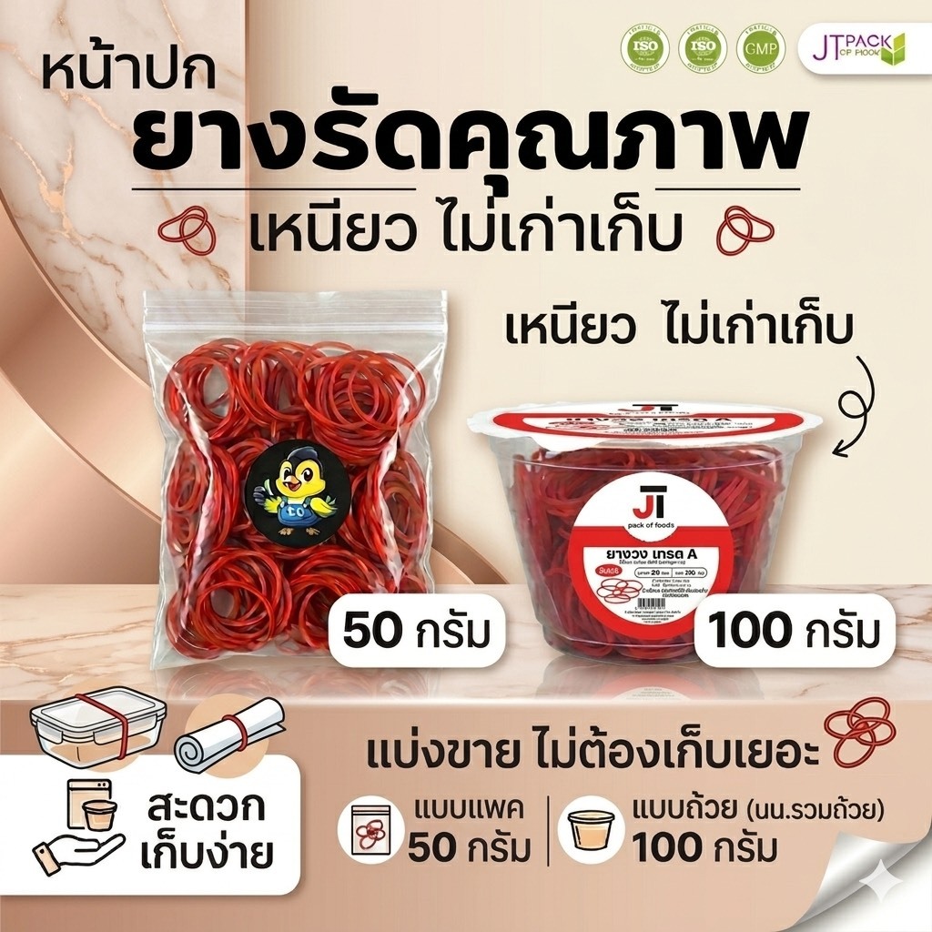 [แพค50/100g.] ยางรัดแกง ยางรัดถุงใส่แกง ยางรัด ยางรัดสีแดง สะดวก ไม่เก่าเก็บ ซื้อเท่าที่ใช้ ยางรัดถุงร้อน ยางรัดถุง