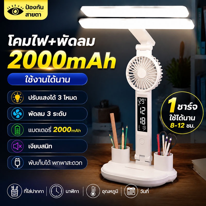 เป็นมิตรกับดวงตา MEIC โคมไฟตั้งโต๊ะ LED ปรับแสงได้3สี รี่แสงได้  มีแบตเตอรี่ในตัว ไฟมินิมอล