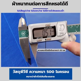 กระชังบกตอกตาไก่ มีหลายขนาดให้เลือก 2×2ม. 3×1ม. และ 6×2ม. วัสดุพีวีซี ความหนา 500 ไมครอน ทนต่อการเจาะ ทนต่อการขัดขูด