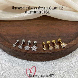 (JL03) (1 ข้าง) จิวหู คริสตัลรูปดาว Stainless 316L จิวรูปดาว จิวเพชร จิวดาว