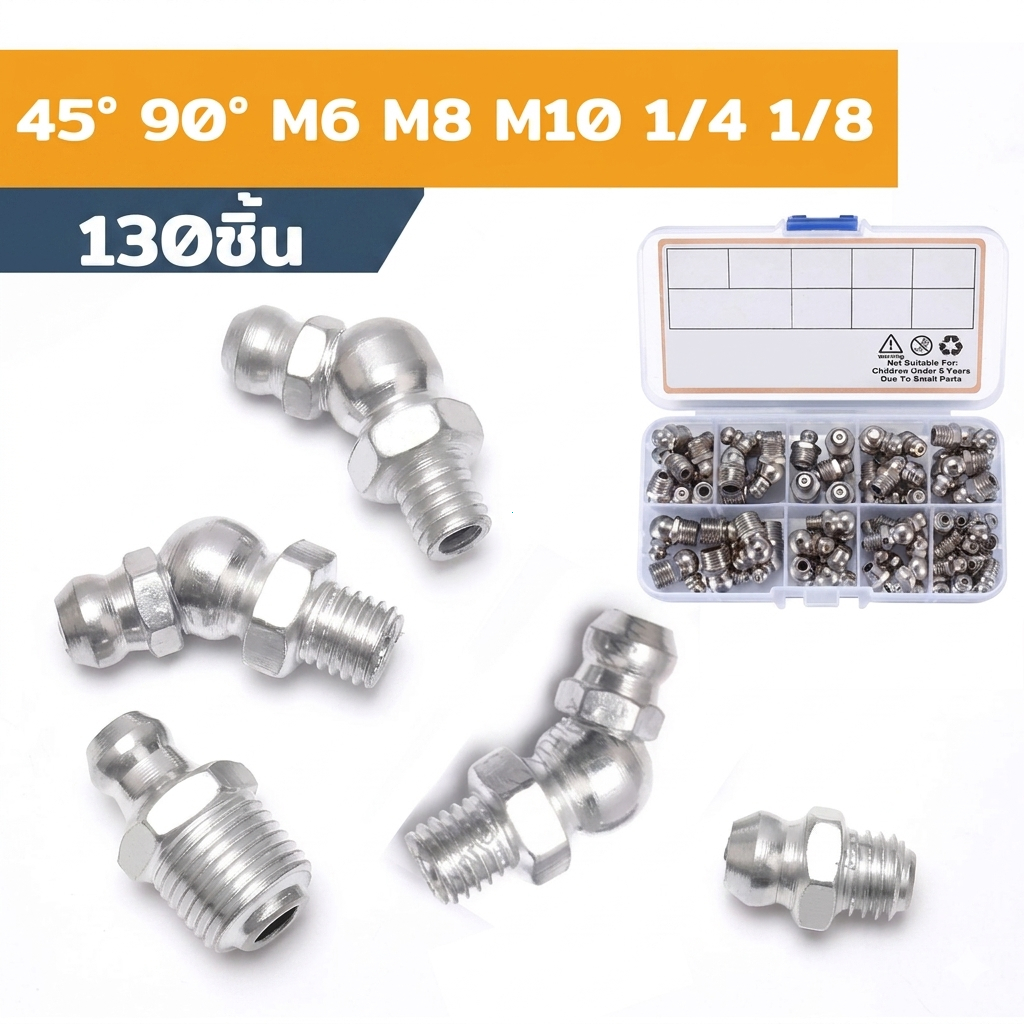 หัวอัดจารบี 130ชิ้น หัวจารบีสแตนเลส น็อตอัดจาระบี แบบตรง 45° 90° M6 M8 M10 สำหรับงานช่าง รถยนต์ เครื่องจักร