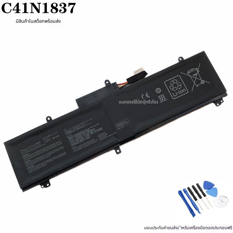 สำหรับ ASUS ROG Fantasy 15 GU502GU / GV / DU / LW / LV Ice Edge 3s แบตเตอรี่ใหม่ GS502G