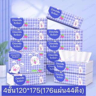 {6ห่อ} กระต่ายน่ารัก หนา4ชั้น 176แผ่น ขนาดทิชชู่กางออก:120*175 ทิชชู่พกพา เหนียวและนุ่ม กระดาษแช็คหน้า