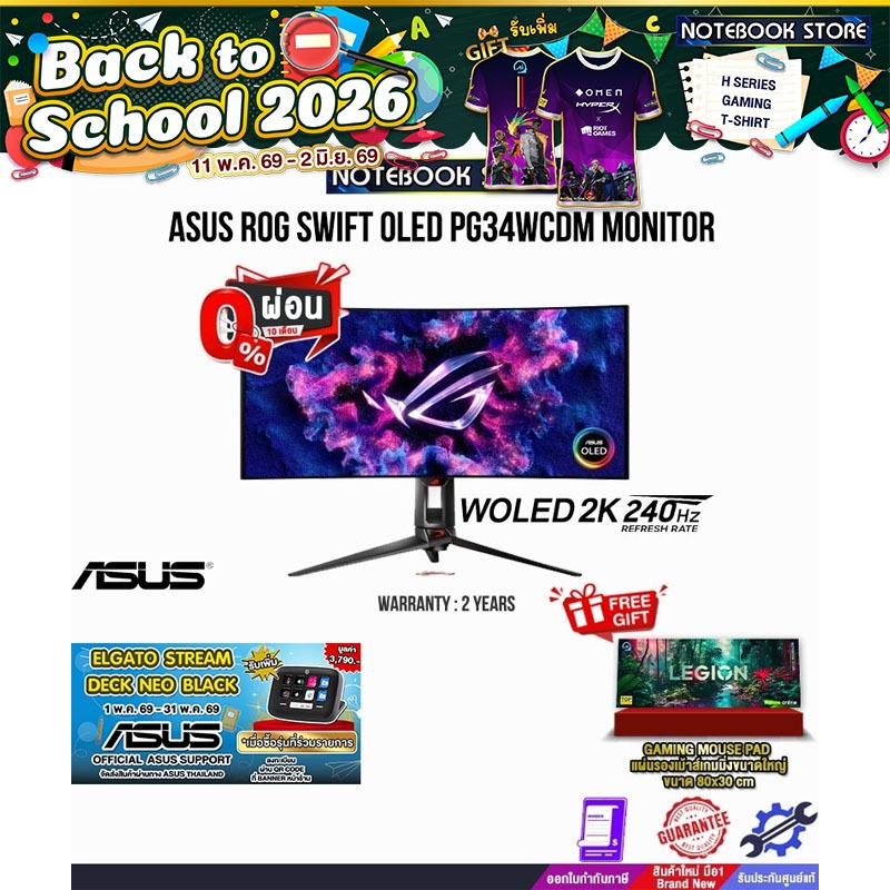 [ผ่อน0%10ด.]ASUS ROG SWIFT OLED PG34WCDM MONITOR (WOLED 2K/240Hz)/ประกัน2Years/BY NOTEBOOK STORE