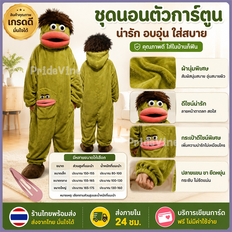 น่าเกลียดน่ารักผมยาวปลาน่าเกลียดสีแดงสีเขียวมอนสเตอร์น้อยชุดนอนชิ้นเดียวบิ๊กปากมอนสเตอร์ ชุดนอน คู่บ้านเสื้อผ้
